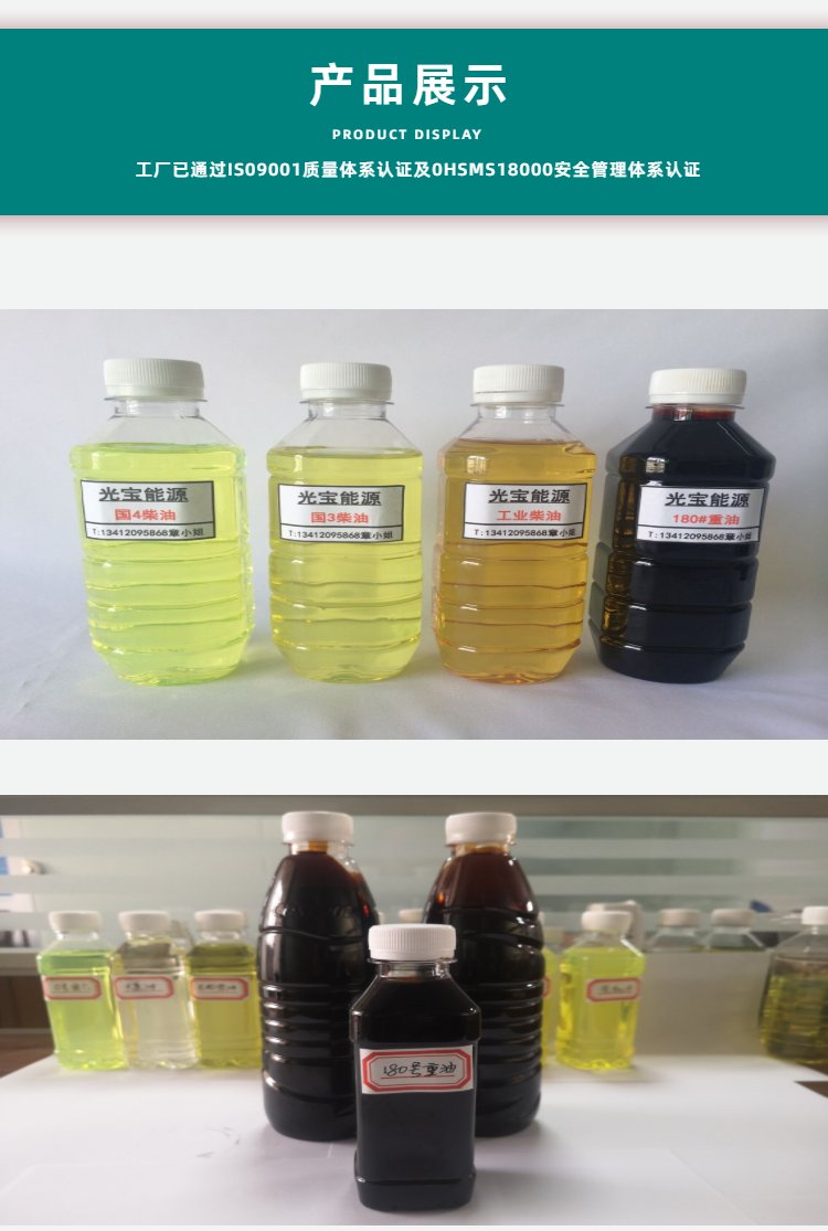 高閃點無氣味攪拌站與低硫鍋爐專用燃料油長期供應解析