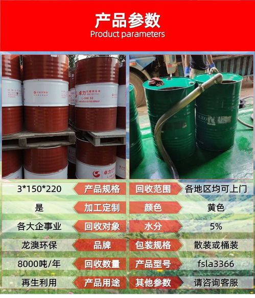 南朗回收棕櫚油與燃料油 資源循環(huán)利用的綠色實(shí)踐